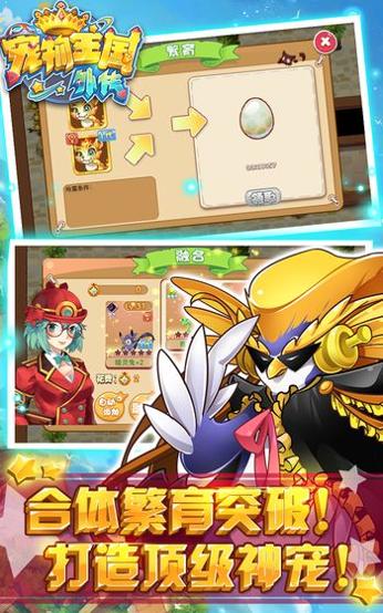 宠物王国外传 九游版 v3.0.5