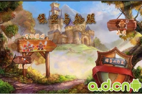 保卫与征服 v1.0.2