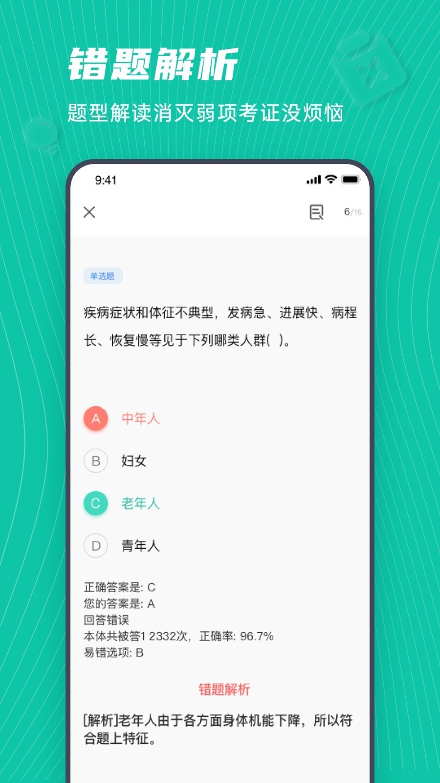 学护理  v1.0.0