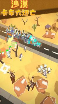 沙漠卡车大逃亡 v3.2.5