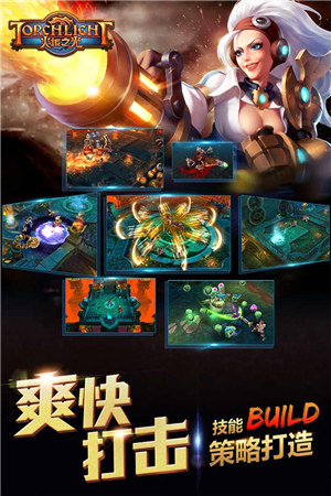 火炬之光移动版解锁版截图2