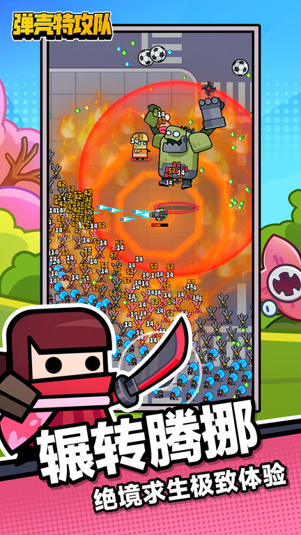 弹壳特工队官服 v1.10.0