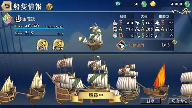 大航海时代VI v4.0.5