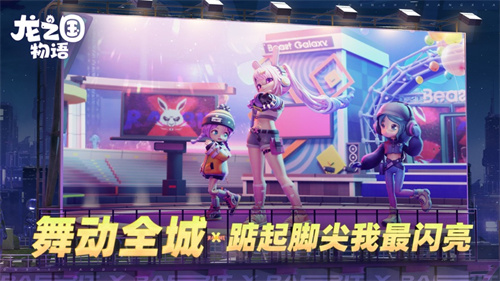 龙之国物语手游最新版截图2