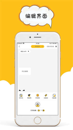 咔嗒印纪iOS版 v5.1.4