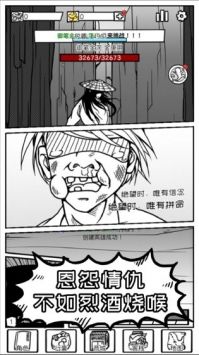 异世江湖内购解锁版截图0