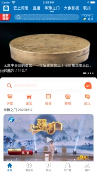 大象新闻手机版 v3.0.5