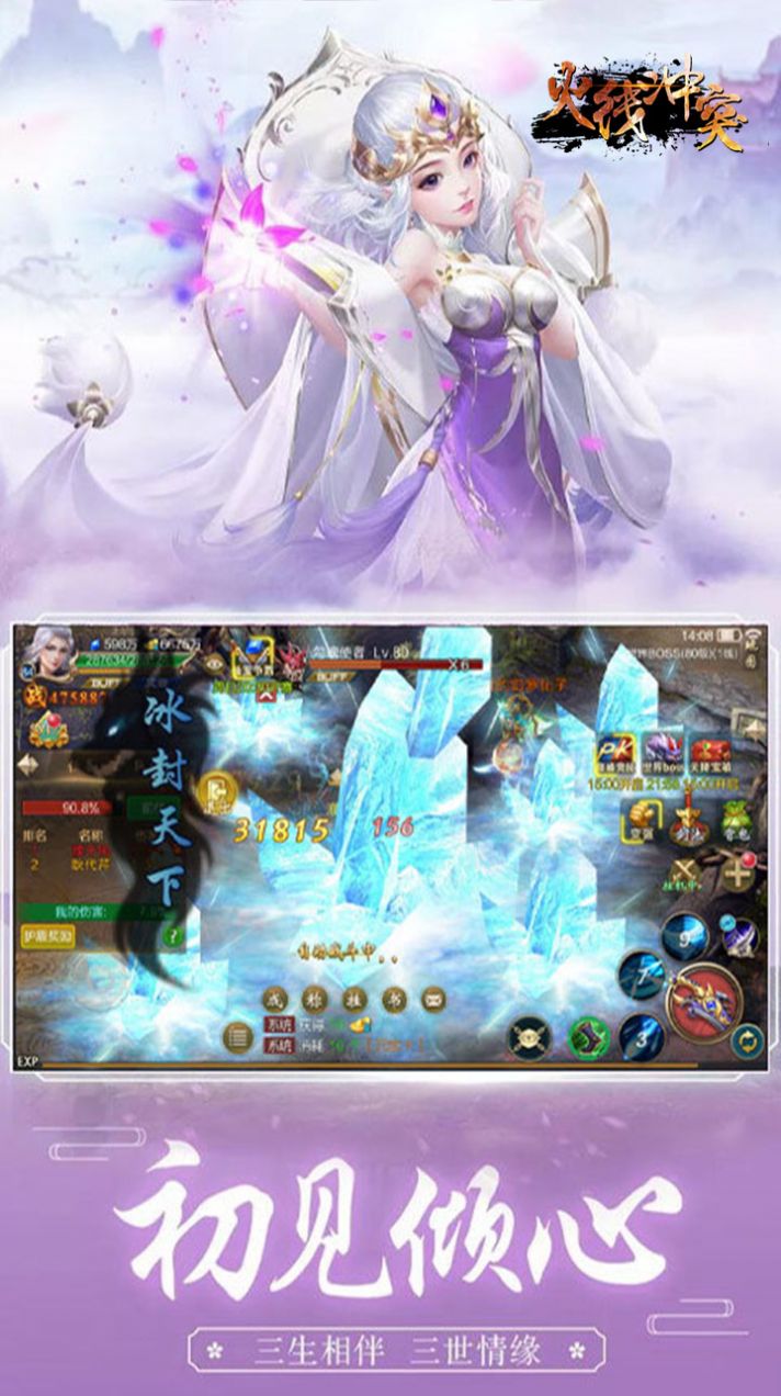 火线冲突九天幻想手游官方正版  v5.0.1