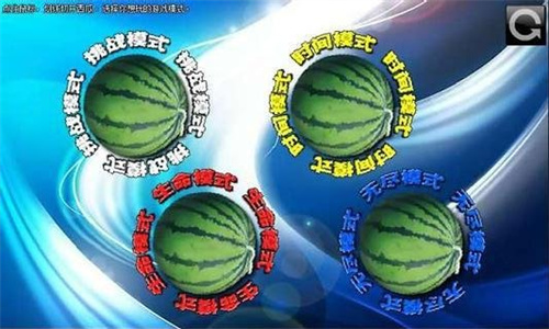 快刀切水果3 v1.0