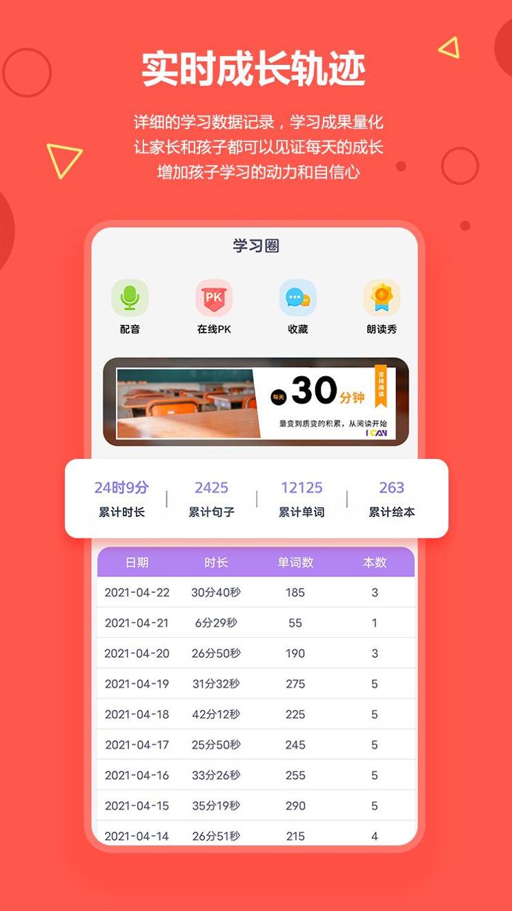 爱看英语 v3.0.5