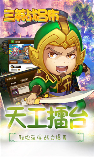 三英战吕布 v3.2.5