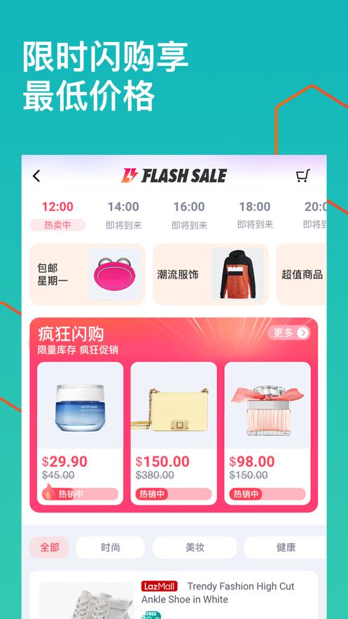 lazada截图1