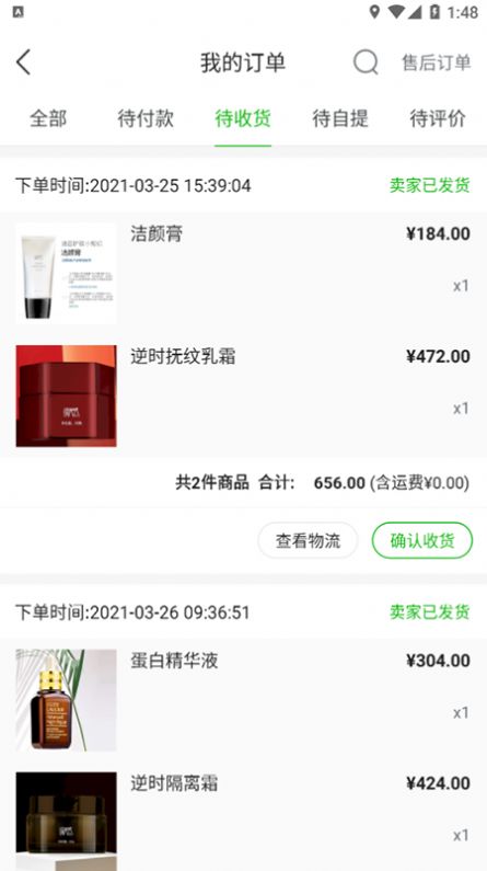 疯天然APP安卓版 截图0