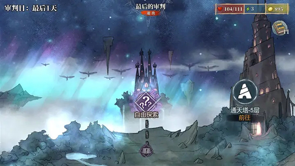 伟大冒险手游 v1.0.1