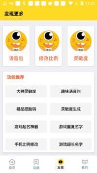 画质怪兽120帧正版 v3.0.5