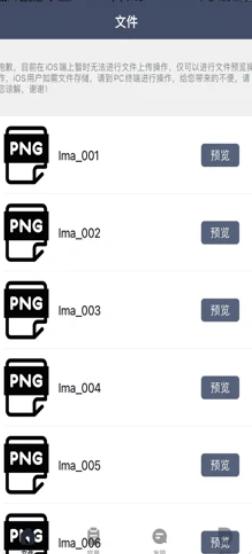 白天鹅云存储  V 1.0