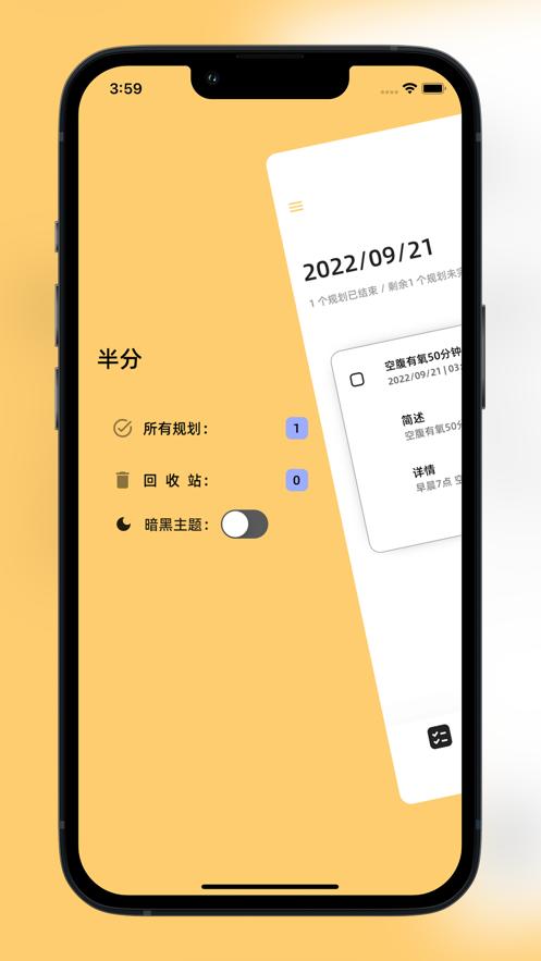 半分  V 1.0