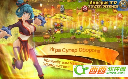 TD帝国防御 1.3.9.1 安卓版