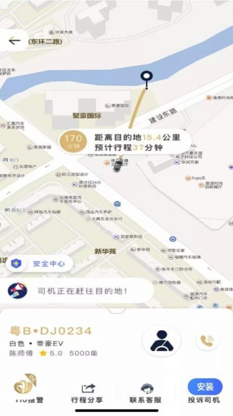 赶点司机  v1.0.0