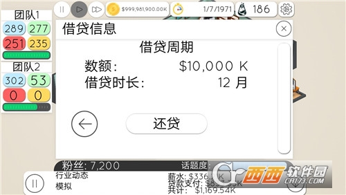 游戏大亨2最新版 v4.3最新版