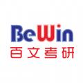 百文考研学习app安卓版 