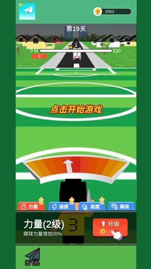 最强纸飞机 v0.1