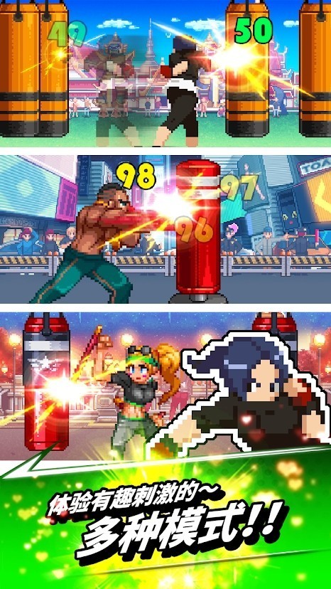 拳打天下手游  v1.3