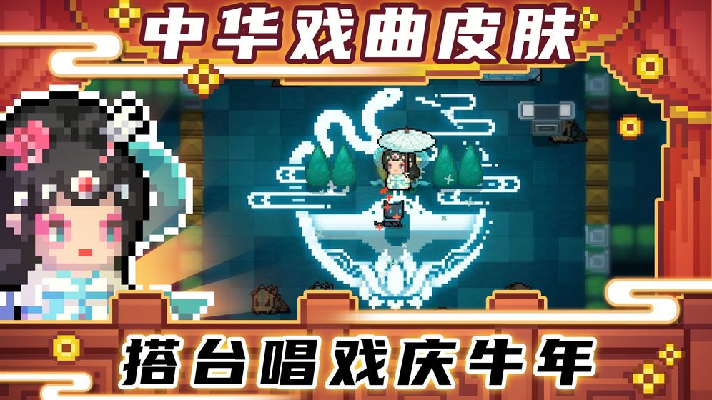 元气骑士3.0.0无限蓝无cd全人物最新版图片1