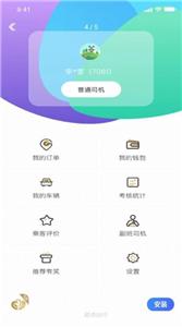 赶点司机  v1.0.0