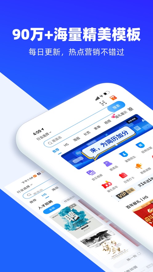 易企秀app下载手机最新版  v5.5.2