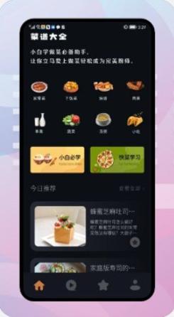 饥荒食谱 v4.3