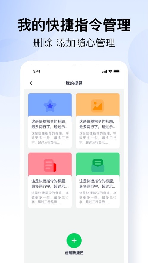 快捷指令  V 2.0