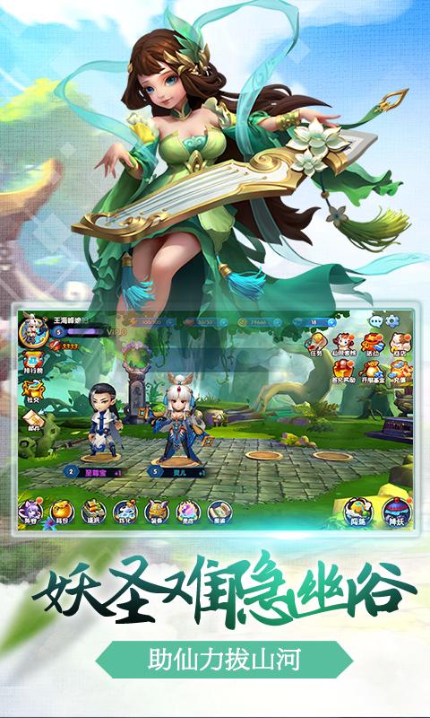 西游降妖记满v版 v1.0.0.0