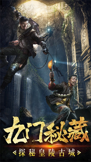 九门秘藏手机版最新版截图2