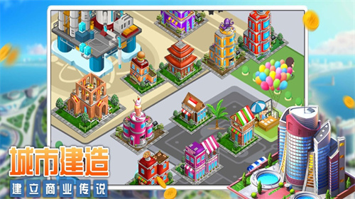 亿万富豪梦解锁版免费内购