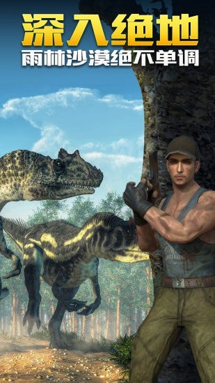 恐龙生存射击内置菜单 v1.0.0