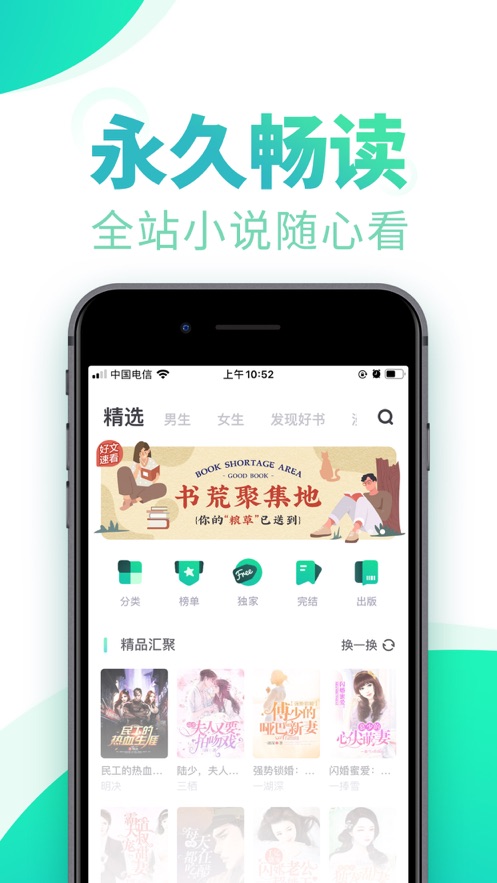 书旗小说阅读器 v11.1.8.116