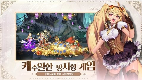 史诗交响曲 v1.1.206