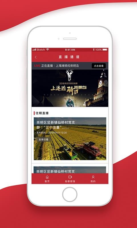 上海崇明 2020-03-20 14:09