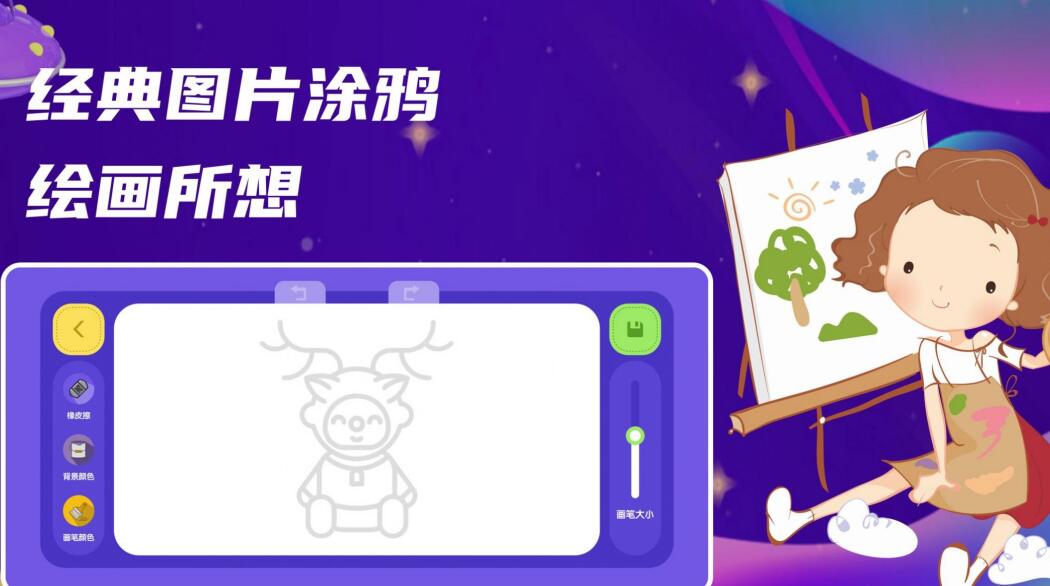 Twister画板 Twister画板