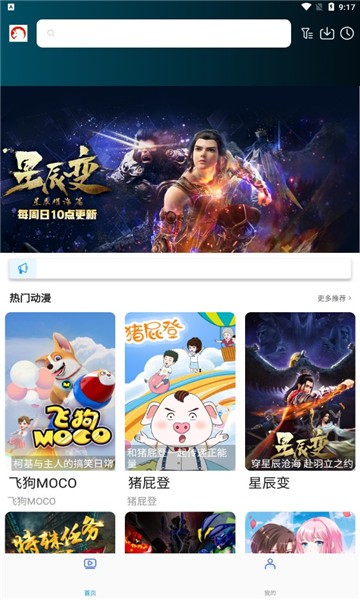 独角兽动漫  v1.0.3