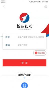 河北航空 v3.1.5