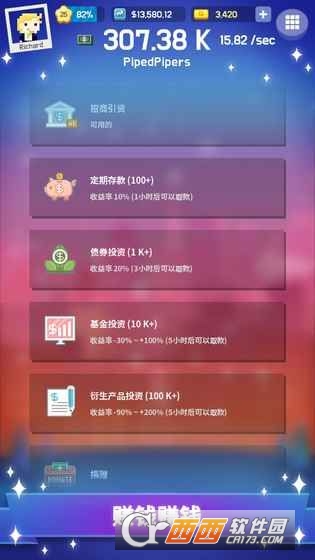 点击钱硅谷 v1.7.0安卓版