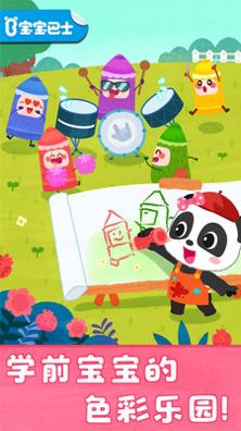 宝宝颜色梦工场.jpg 宝宝颜色梦工场.jpg