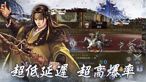 三国群英传M亚服 v0.0.5