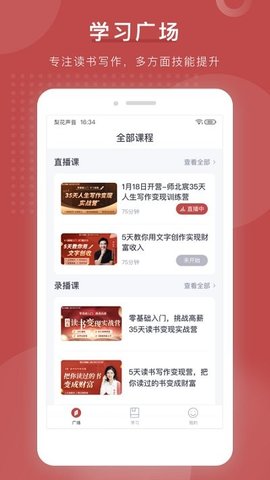 梨花写作书苑 v1.4.0