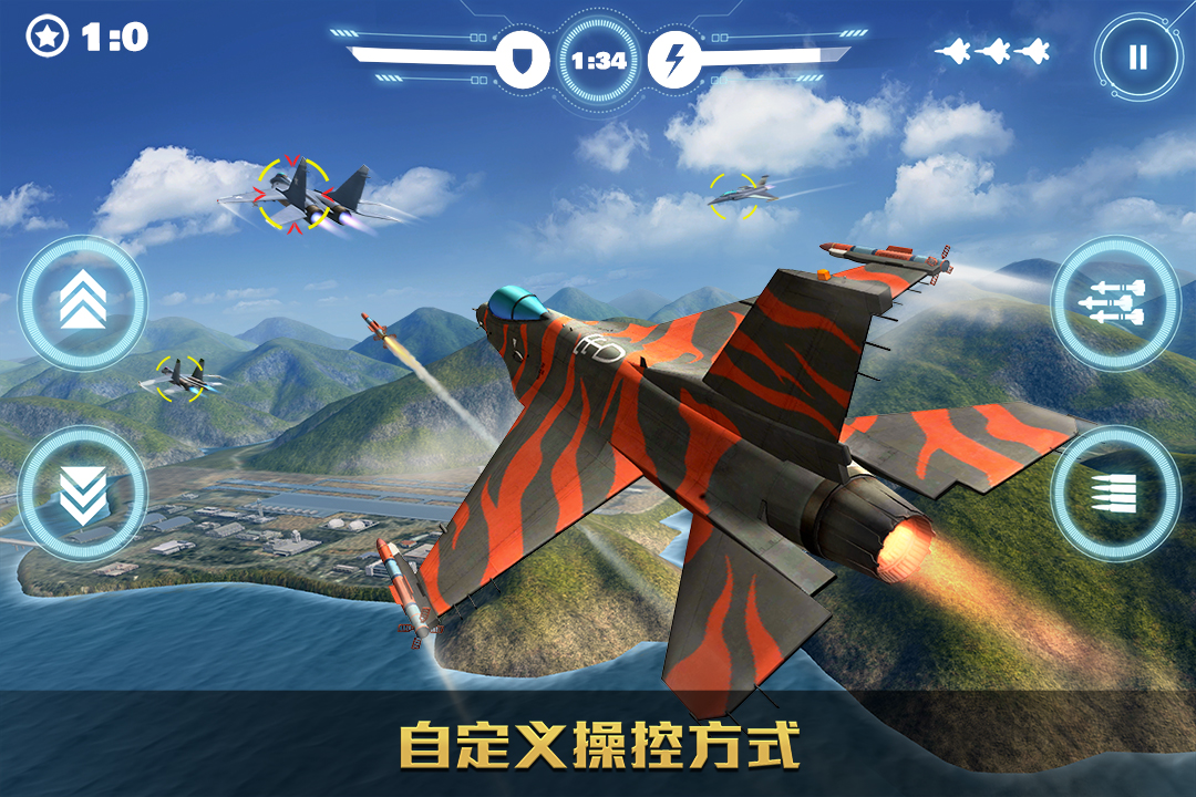 空战争锋安卓版 v2.4.1