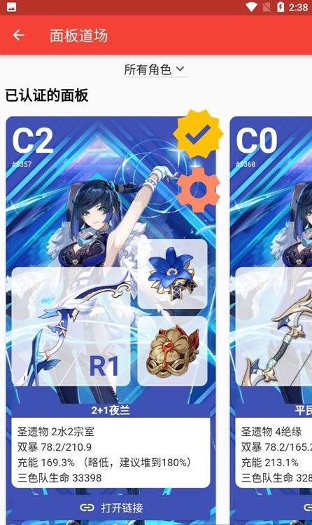 原神伤害可视化计算器  v2.5.2