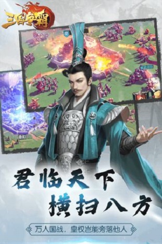 三国遮天