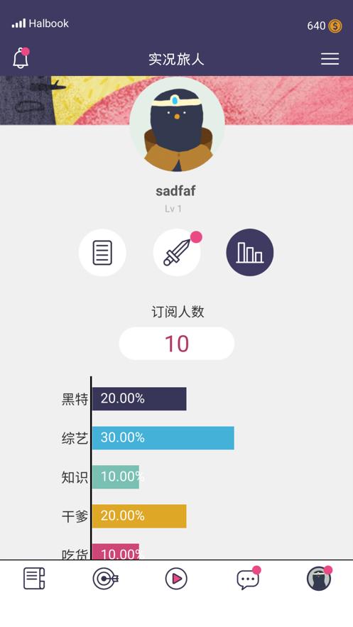 实况旅人无限技能加点攻略最新版图片2
